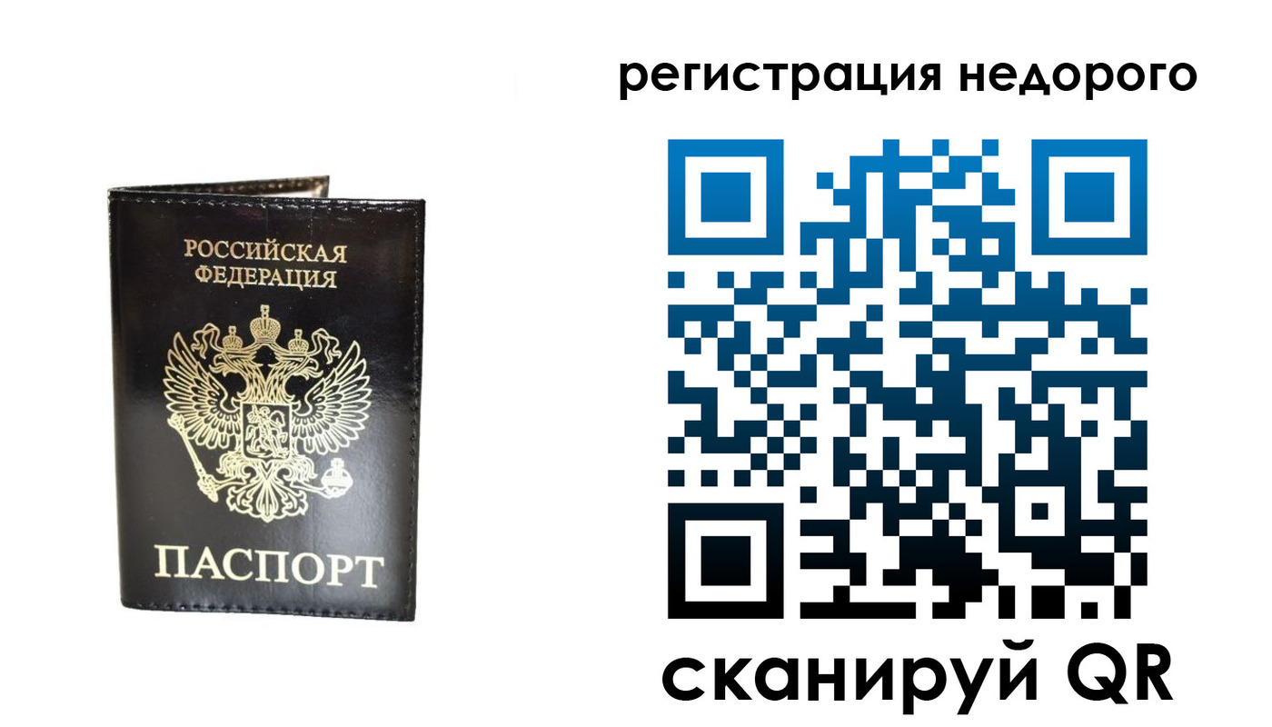 регистрация в Ярцево