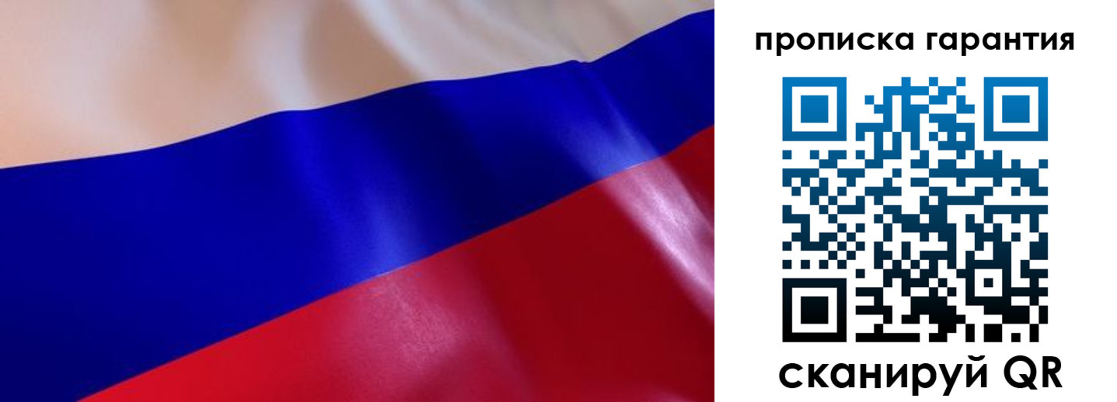 прописка от собственника в Ярцево