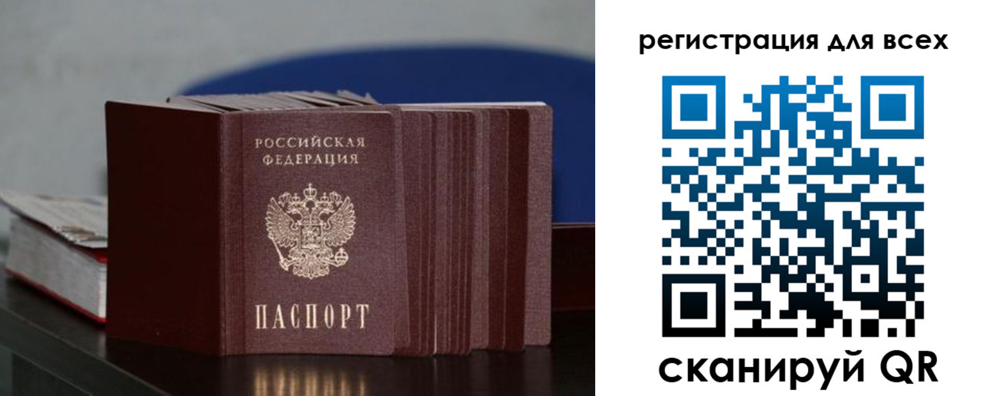 временная регистрация надежно в Ярцево