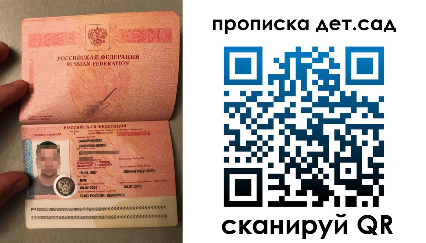 регистрация в Ярцево